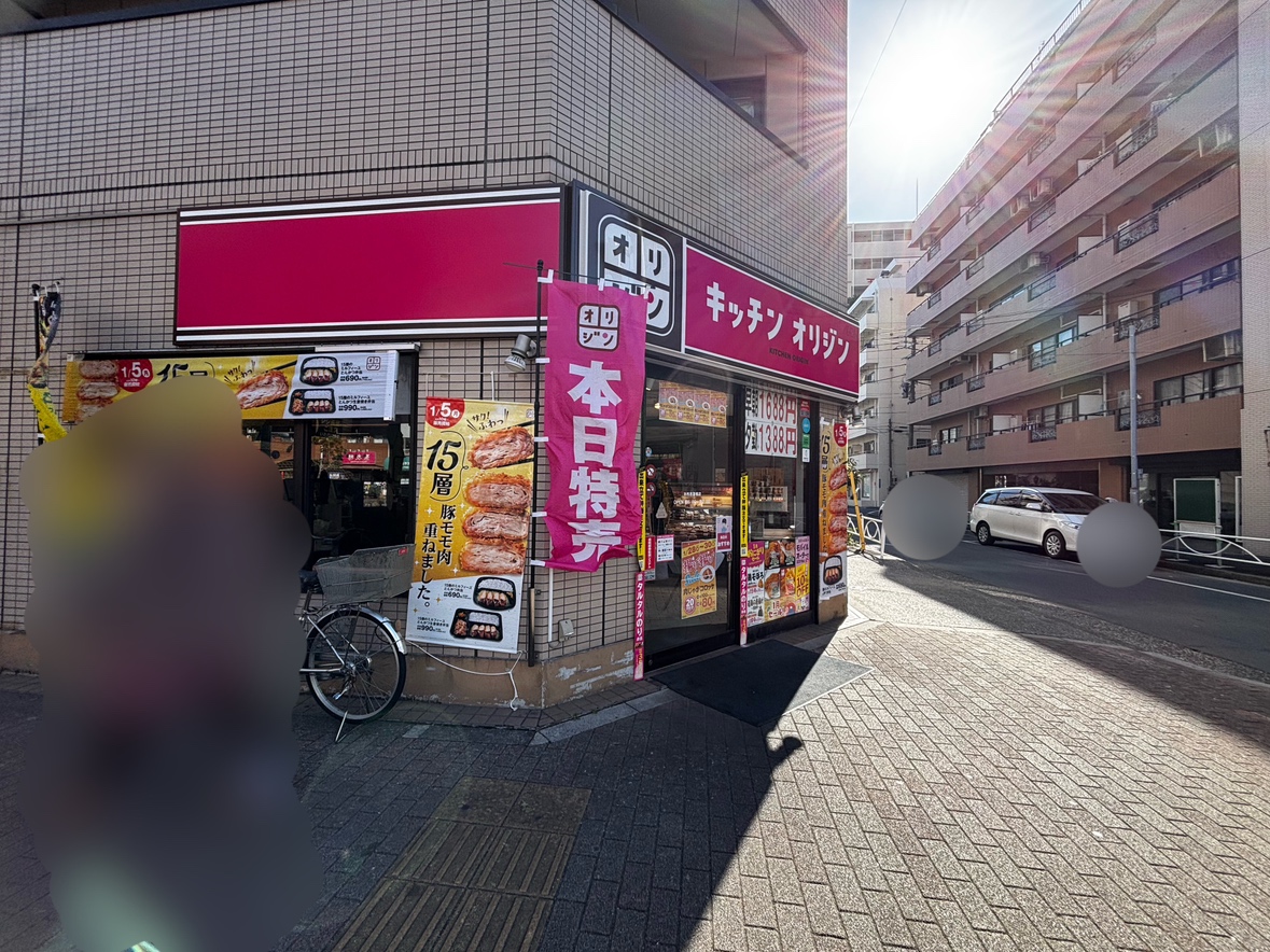 恵進マンション